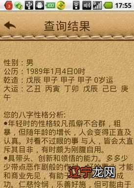 八字命理免费测试_测试命理几个孩子_传统命理和新派命理