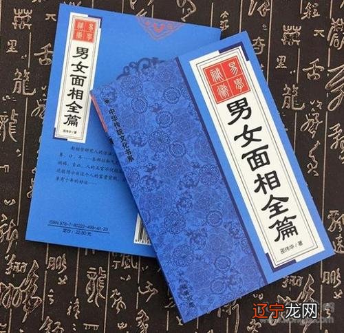 面相学图解大全_女人面相痣相大全图解_面相算命痣位图解大全