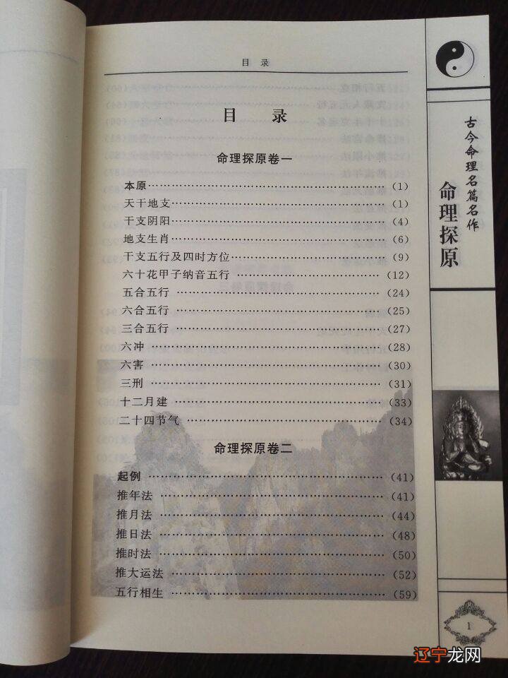 64卦装卦图_八字起卦终身卦详解_八字装卦