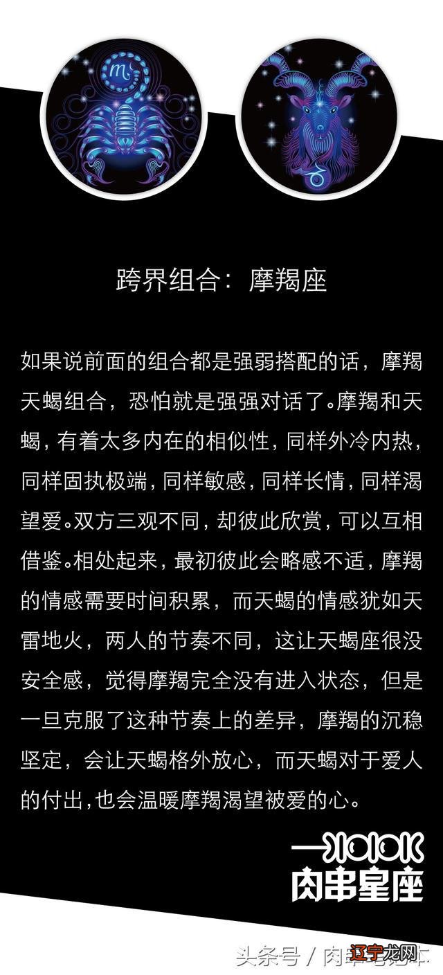 各个星座的对象_js 创建json对象数组对象_对象捕捉 对象追踪