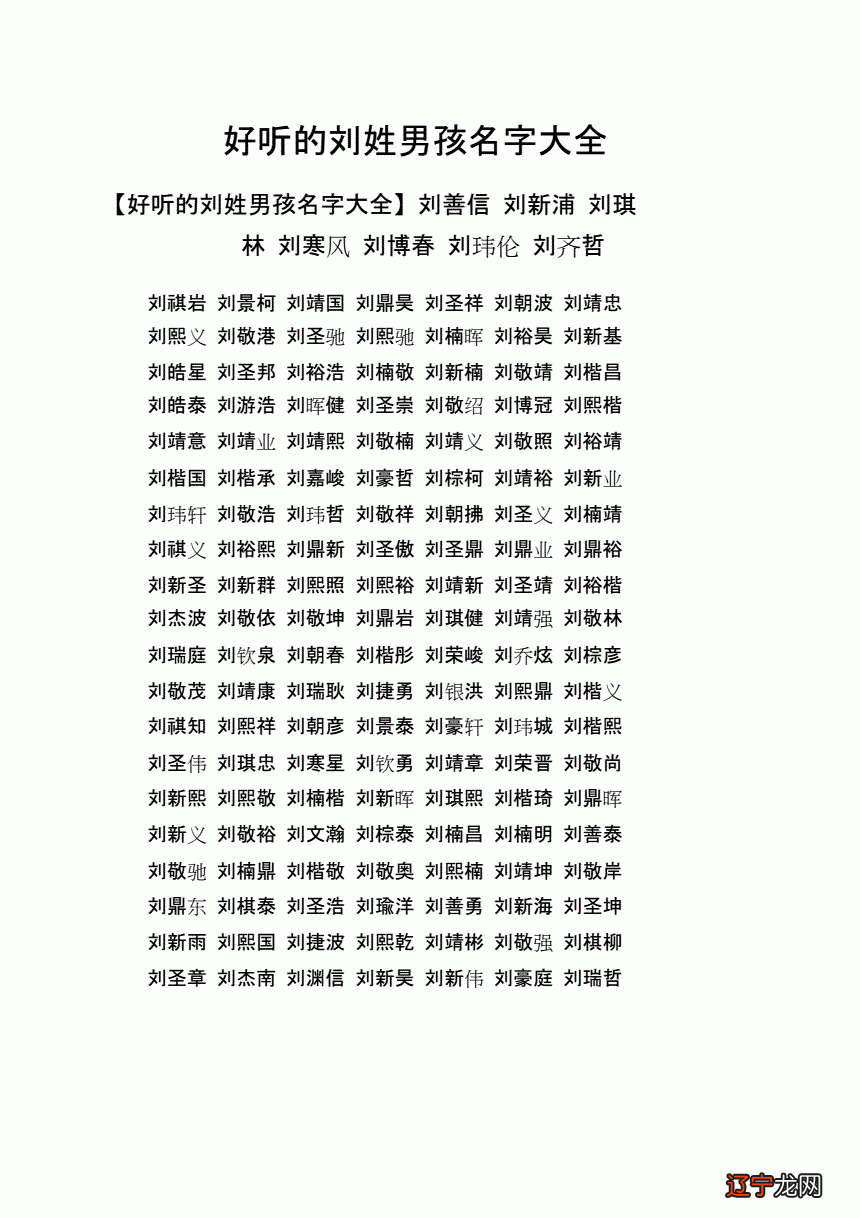 姓张的女孩名字好听_刘姓女孩好听稀少的名字_姓普女孩名字好听