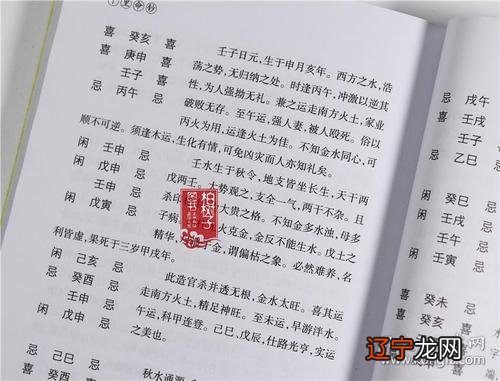 周易免费批八字四柱_李洪成四柱四柱视频_周易与四柱