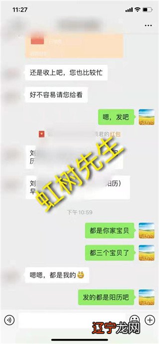 名字是如何影响人一生命运运势的？