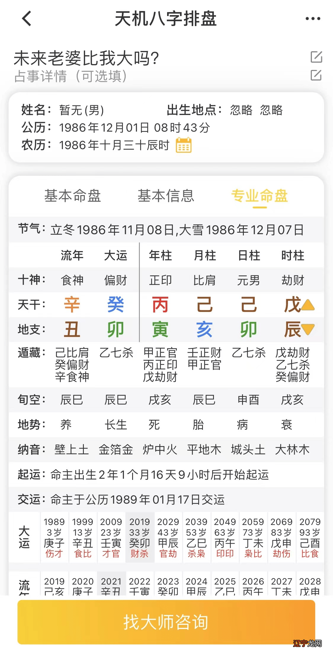 上等辛金八字_八字辛是什么意思_八字辛金柔弱什么意思