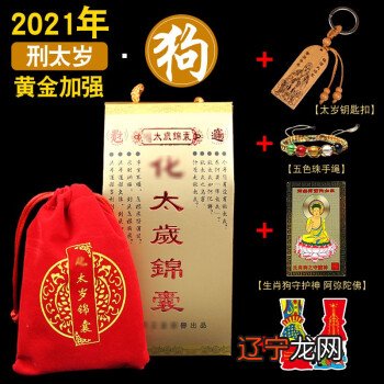 1976年火龙命2019运势_火龙命2019年运势_怎样看本命年运势