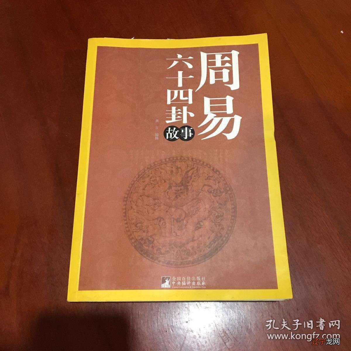 周易在生活中的作用_周易卦爻辞有什么作用_周易中怎样补火