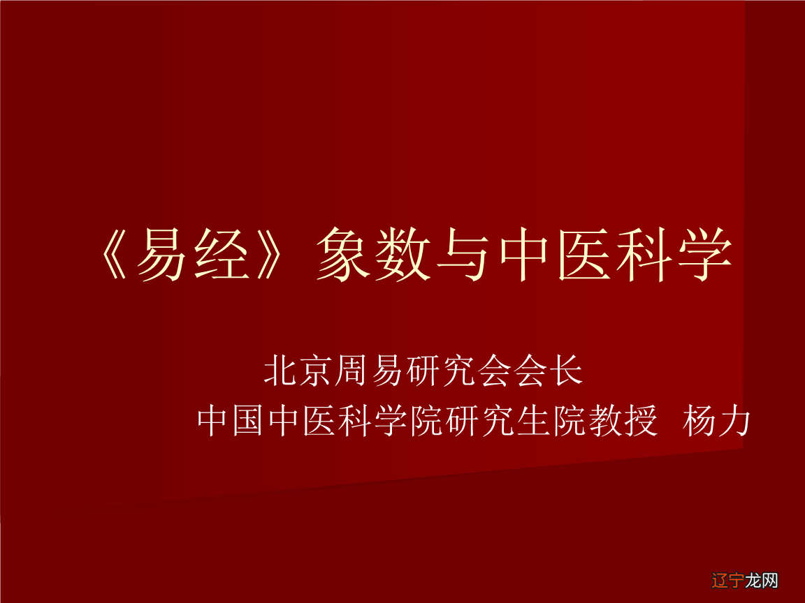 来易来去难去 数十载的人世游_易学术数_易魂八卦象数预测法