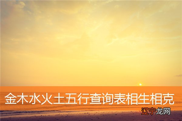 八字喜火土办公桌_八字喜土火适合带什么_八字火土旺喜什么