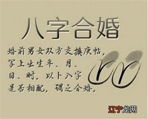 八字合婚免费测试_八字看合婚_八字合婚看哪些方面