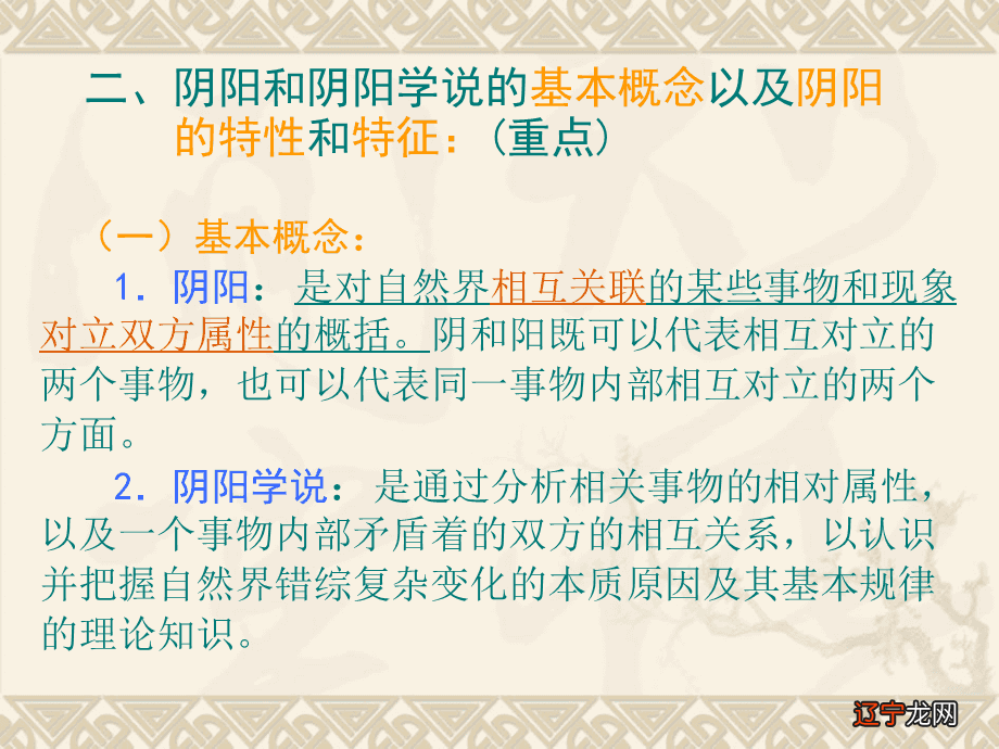 道教阴阳术数有哪些_道教阴阳环_定西道教阴阳念经视频