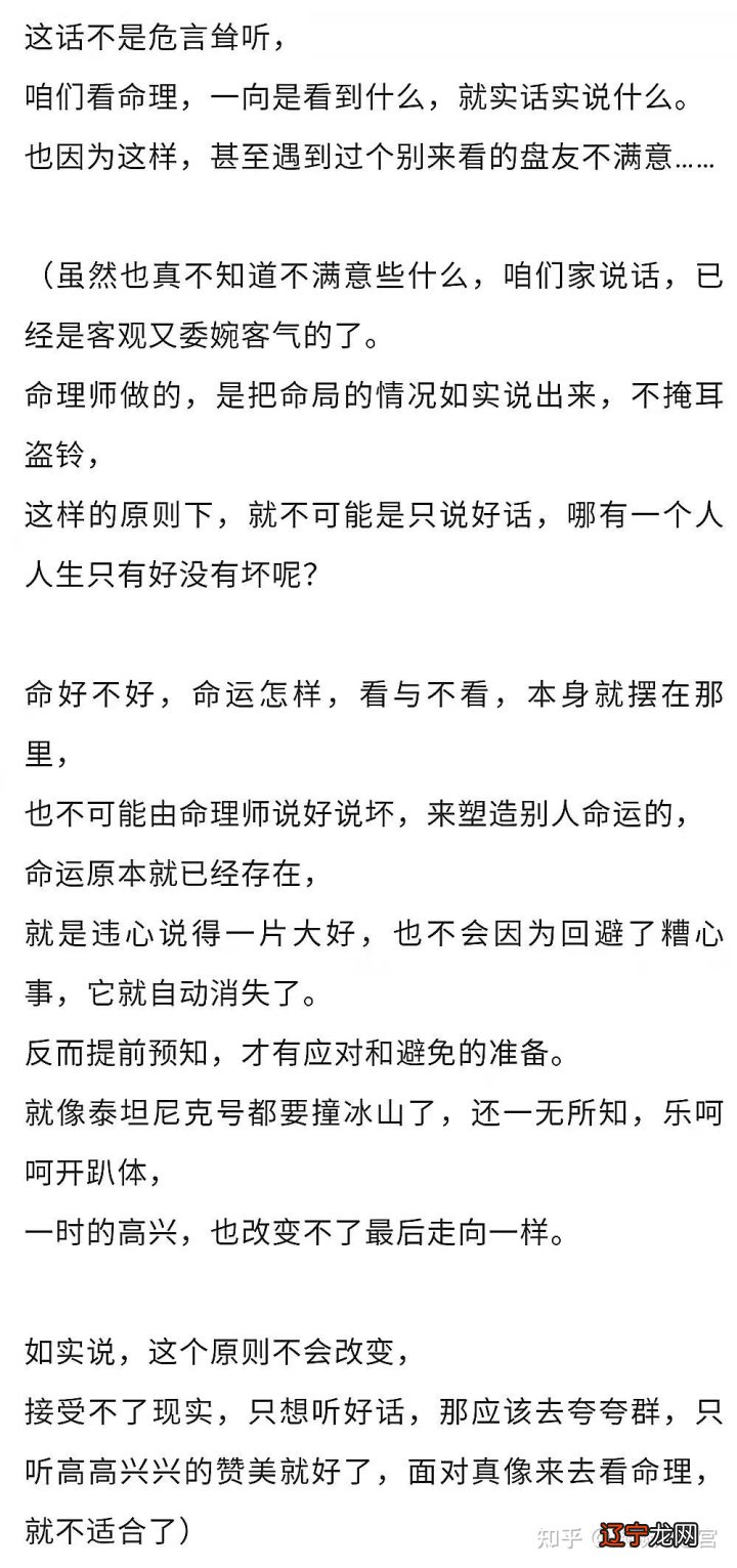 八字命理有哪些_新派命理八字排盘软件_孙俪八字分析命理