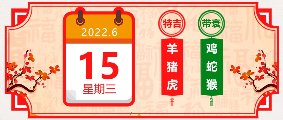 2015年运势12生肖运势 每月运程_怎么看生肖运势_2019年运势12生肖运势