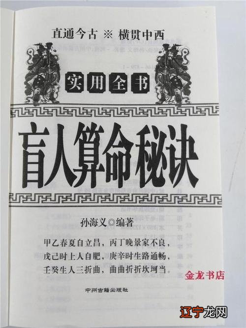 丙寅日柱精论壬水清_道派命理日柱精论壬戌_无子嗣日柱盲派命理