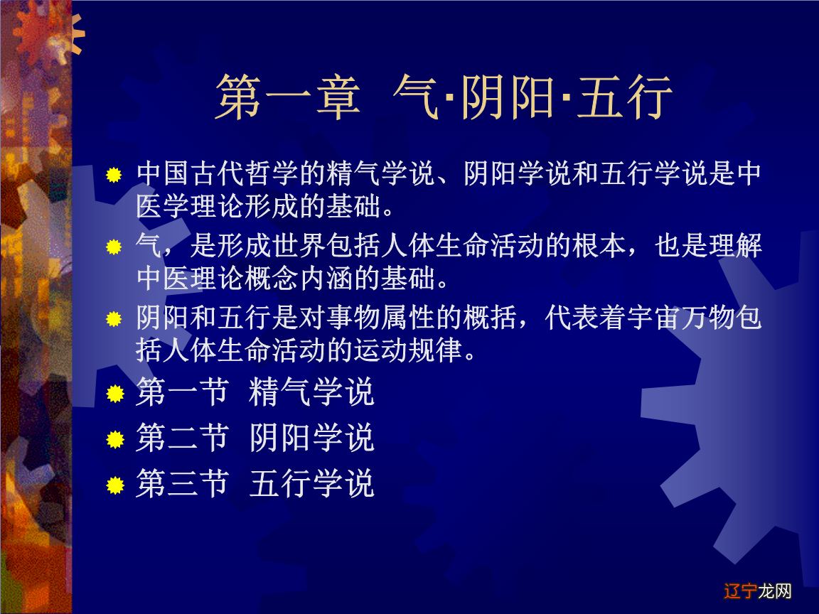 采访学长的心得和体会_全国说课标说教材大赛体会_学习周易阴阳学说的心得体会