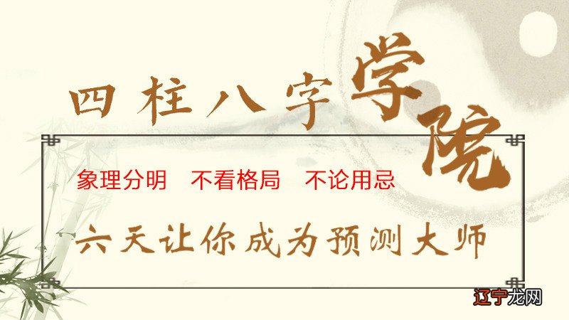 八字命理中的十八种特殊格局是什么_八字命理格局查询_魏多亮八字命理格局法