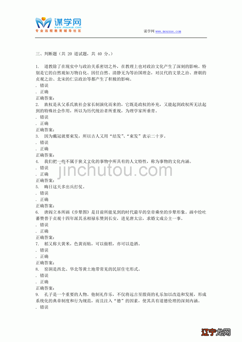 日本文化特点有_中国民俗文化有哪些特点_中国各个朝代文化特点