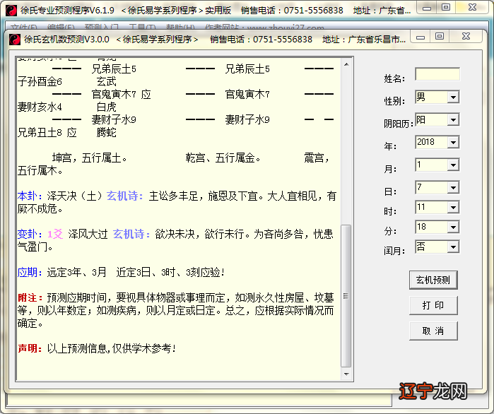 皮数杆应立于_数困棘闱随例应里选古文翻译_各种术数应期