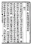 八字印多克妻怎么办_克妻男人八字_八字金妻水子