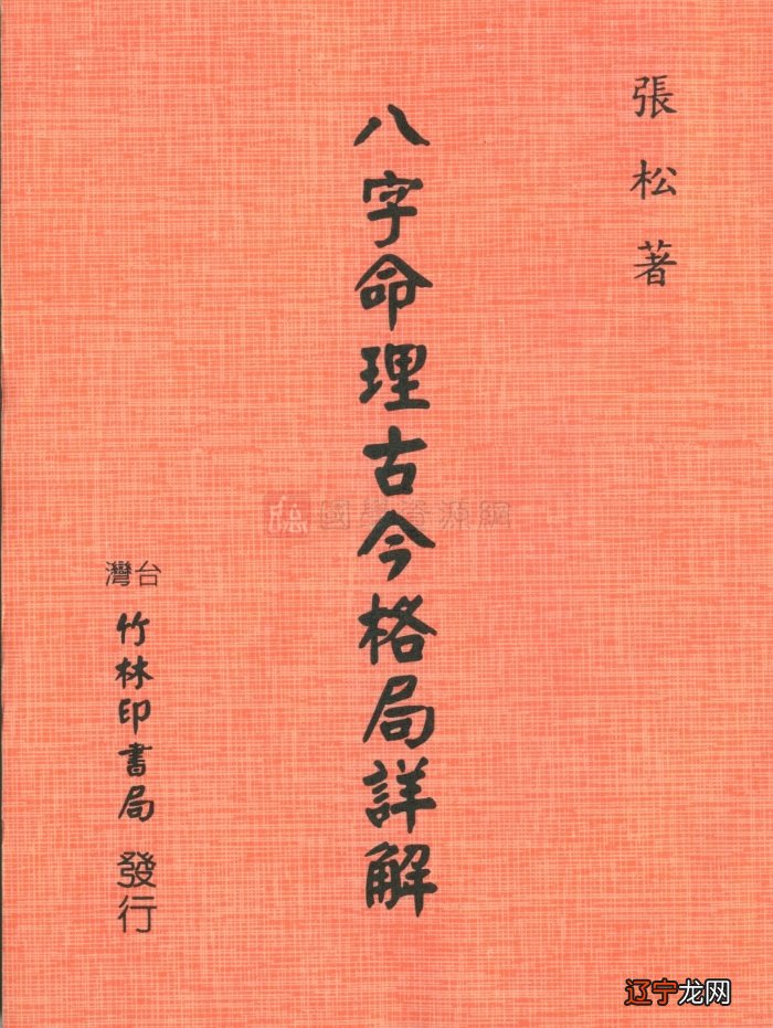 八字命理知识_site99166.com 八字预测学八字命理 txt免费_八字命理大全集汇总