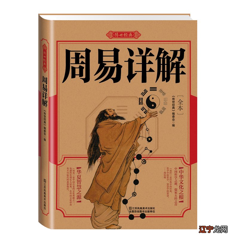 易缘胖哥风水书籍_易缘风水学_易缘胖哥风水博客