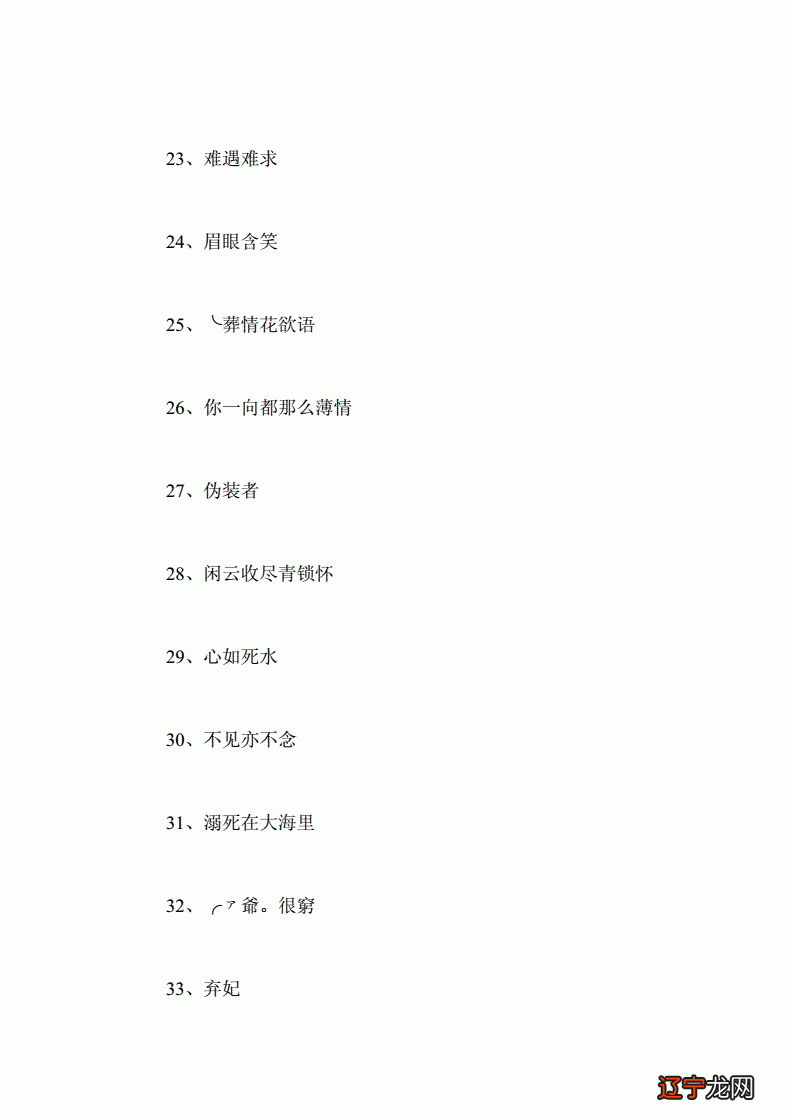 高端大气上档次低调奢华有内涵简约时尚国际范_高端大气有内涵的名字_高端大气有内涵的网名