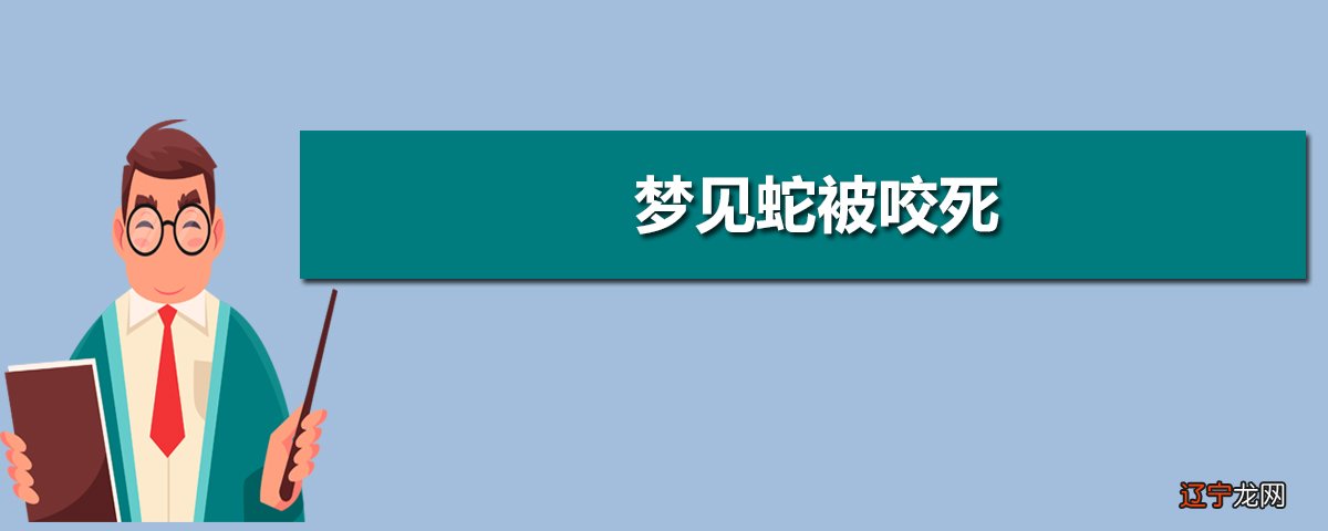 梦见躲避蟒蛇_孕妇梦见蟒蛇被蟒蛇追_梦见蟒蛇生小蟒蛇是什么意思