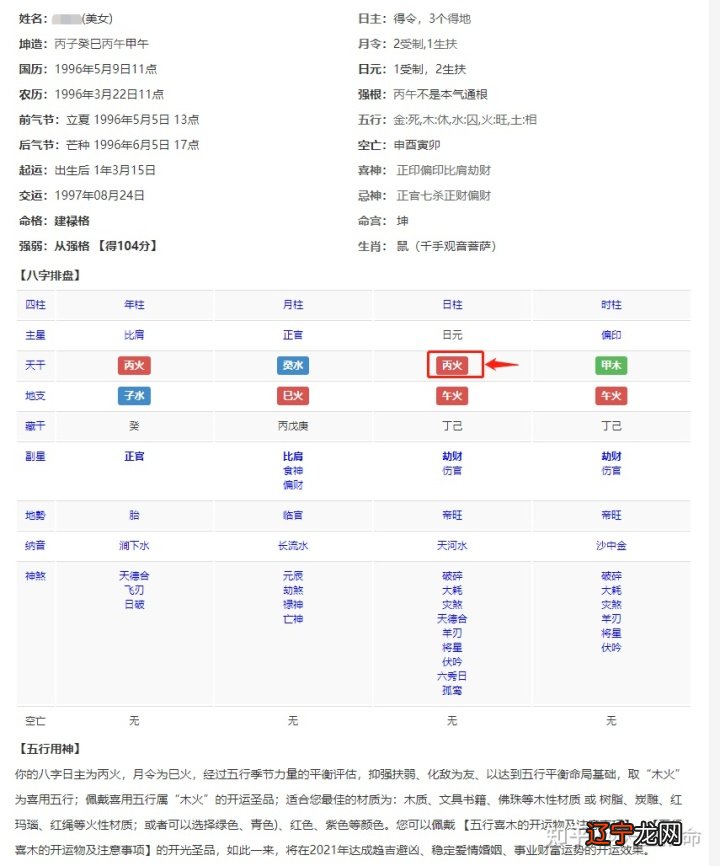 八字日柱看2018年运势_看人中真的决定生男女_人中怎样看运势