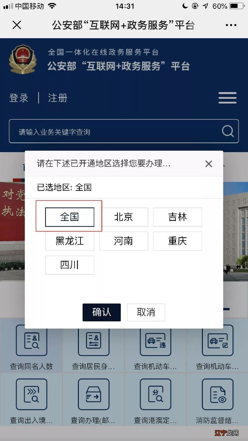 输入姓名查户籍_输入身份证号码查姓名_查开房网址输姓名可以查开房信息