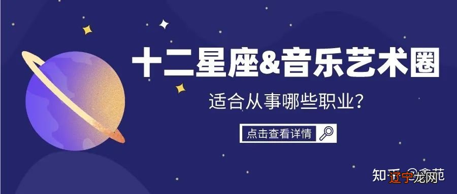 星座查询 12星座日期查询_星座恋人 星座分析_十二星座象征什么