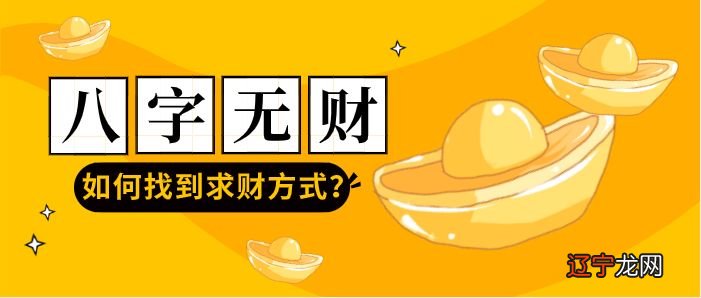 八字财被合_八字日干合财直接取财_八字日主合财代表什么