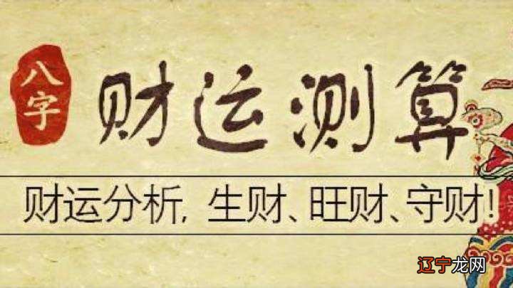 八字财被合_八字日干合财直接取财_八字日主合财代表什么