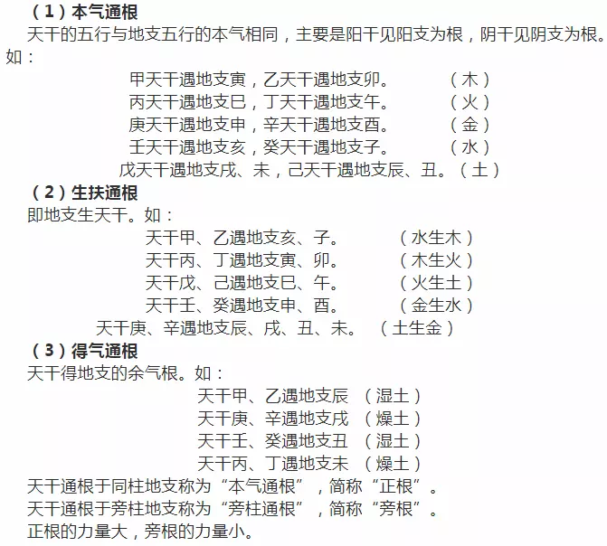 7、天干合与地支合哪个好:天干争合 和 地支争合 有什么区别？各代表什么意思？