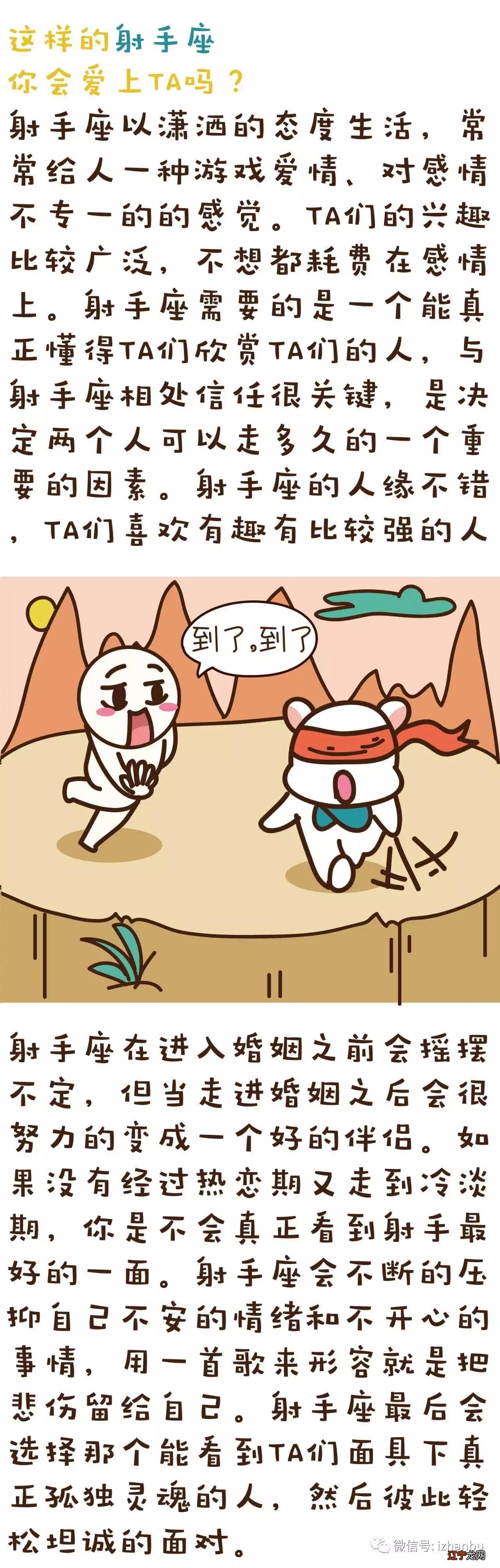 火象星座特质_星座漫画火象组直接打起来了_星座火象水象风象哪些