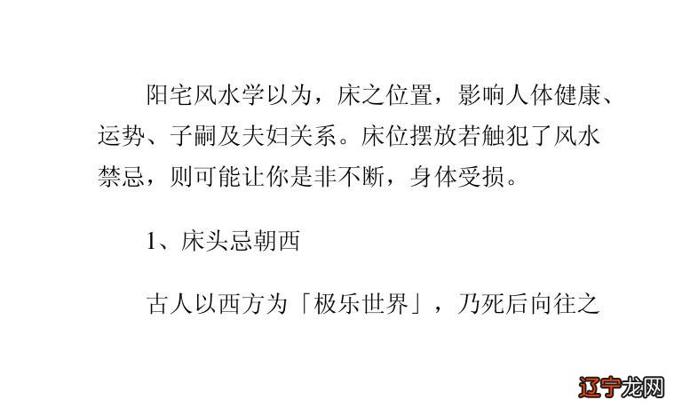 慈世堂:理气没有的楼层吉凶一样么?风水学