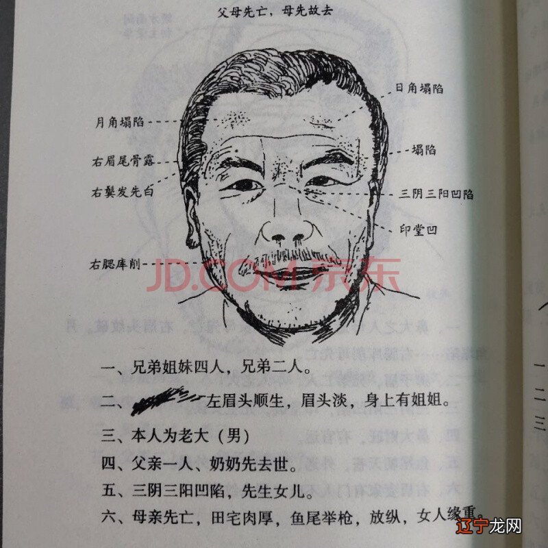 周易相学入门在线阅读_相学书籍哪个最好_相学书籍入门