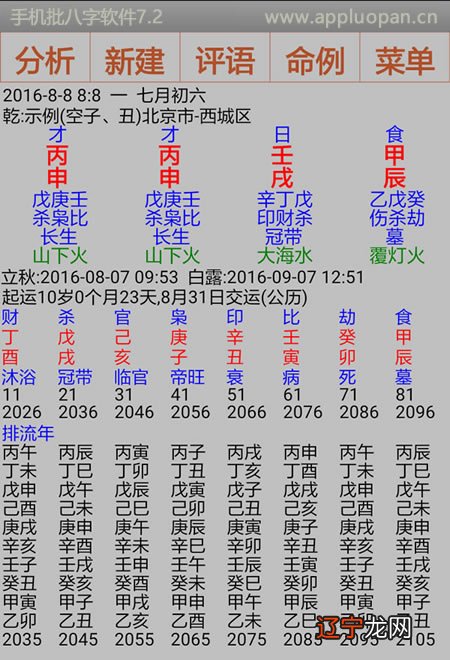 4、婚配先看五行还是生肖:男女婚配怎么看是否适合在一起 ， 看八字还是属相