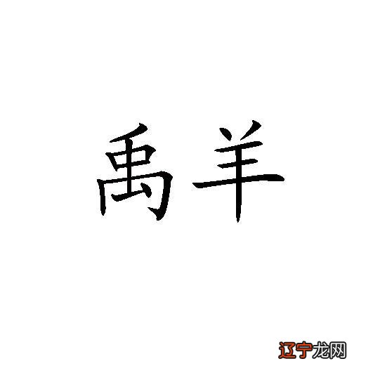 睿字取名的公司_宸字取名禁忌_睿字取名禁忌