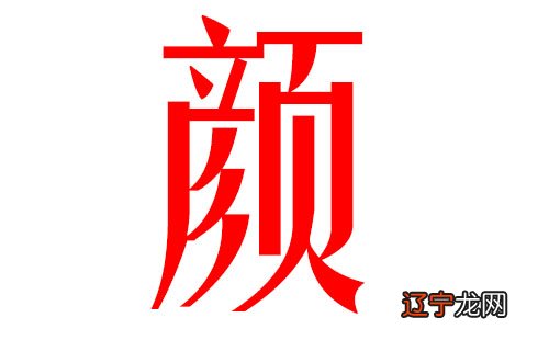 睿字结尾取名女孩_睿字取名女孩名字大全_睿字取名禁忌