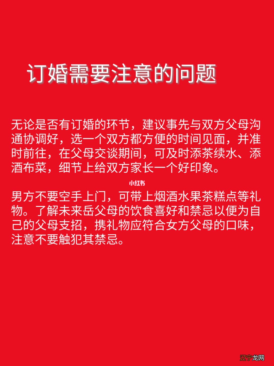 求婚是订婚还是结婚_求婚+订婚+结婚_宜合婚订婚 为什么不能结婚