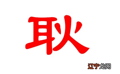 八字看流年运势_八字大运看流年运势_2015年八字看流年运势