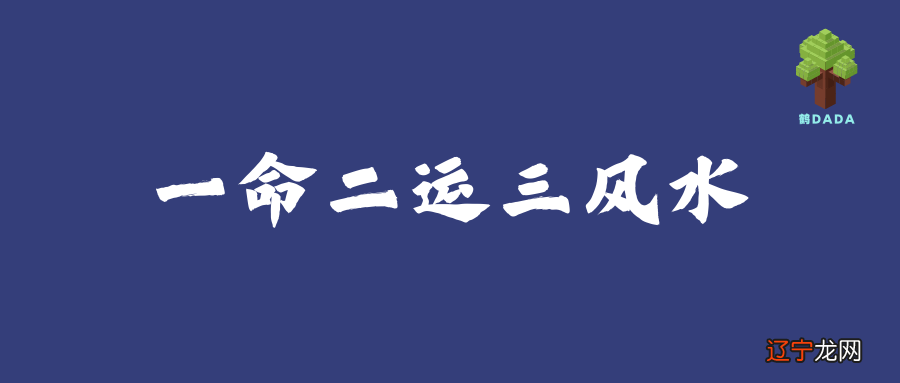 一看命二看运势三看风水_从牙齿看癌信号 体内疾病一看口腔便知_无锡第一看点回看在线