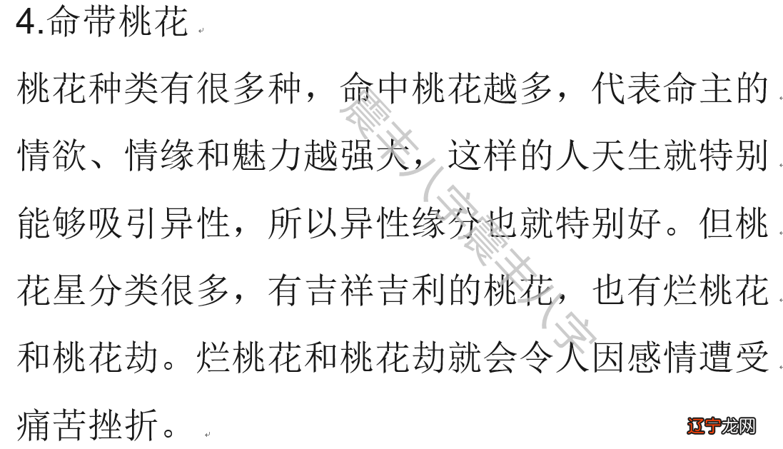 易经八字婚姻配对_八字配对测试婚姻_八字合婚姻配对你信吗