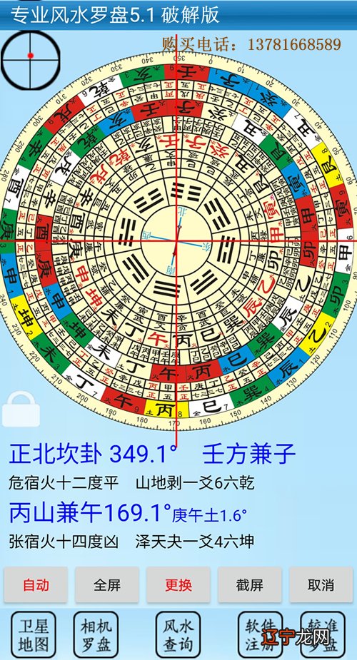 八字九宫飞星入门绝学_九宫飞星入门绝学视频_宿志刚八字绝学