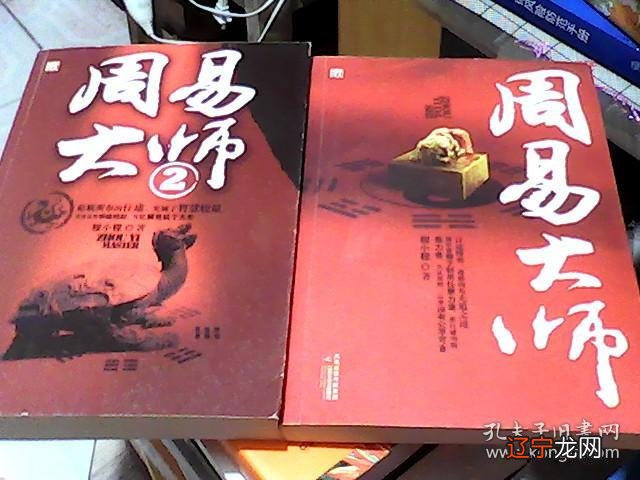 安阳周易大师排名_北京周易大师_中国历代周易大师