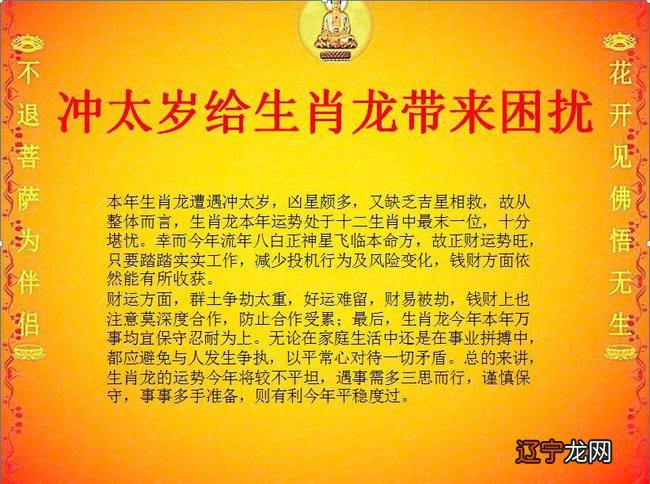 属龙带什么生肖吊坠好_属龙带什么生肖吊坠好_本命年属带什么生肖好