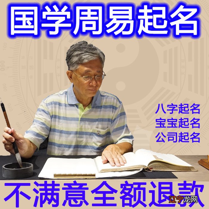 起名风水学_公司起名风水_周易起名风水_周易起名网站_周易起名