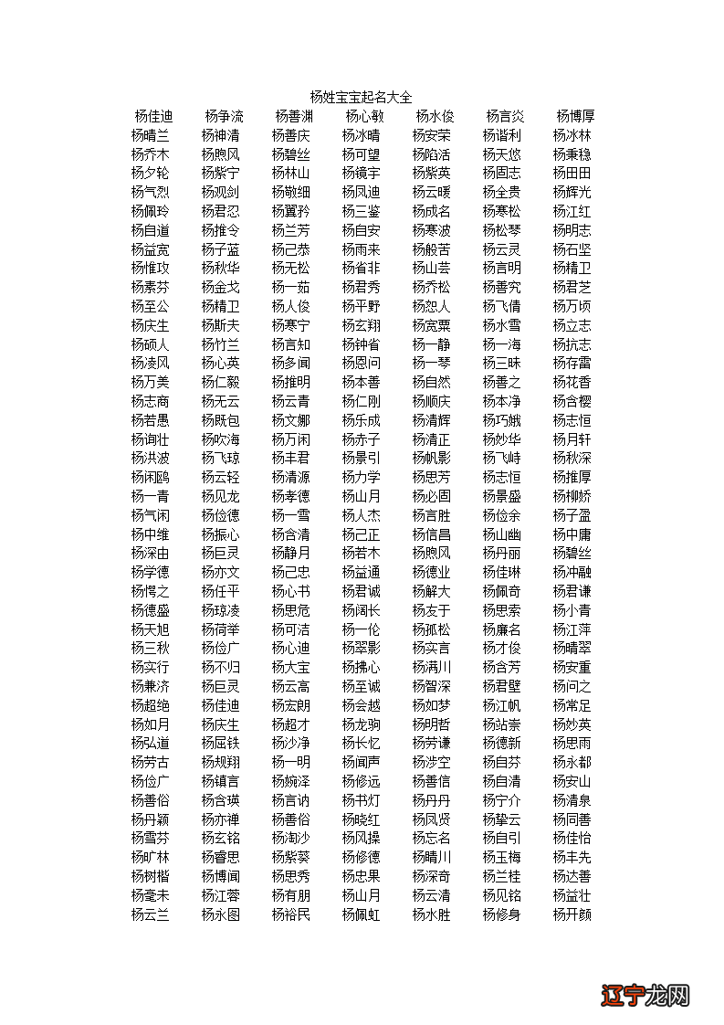 男孩哪个xin字寓意好_男孩起名字好寓意的字_男孩带越字起名寓意