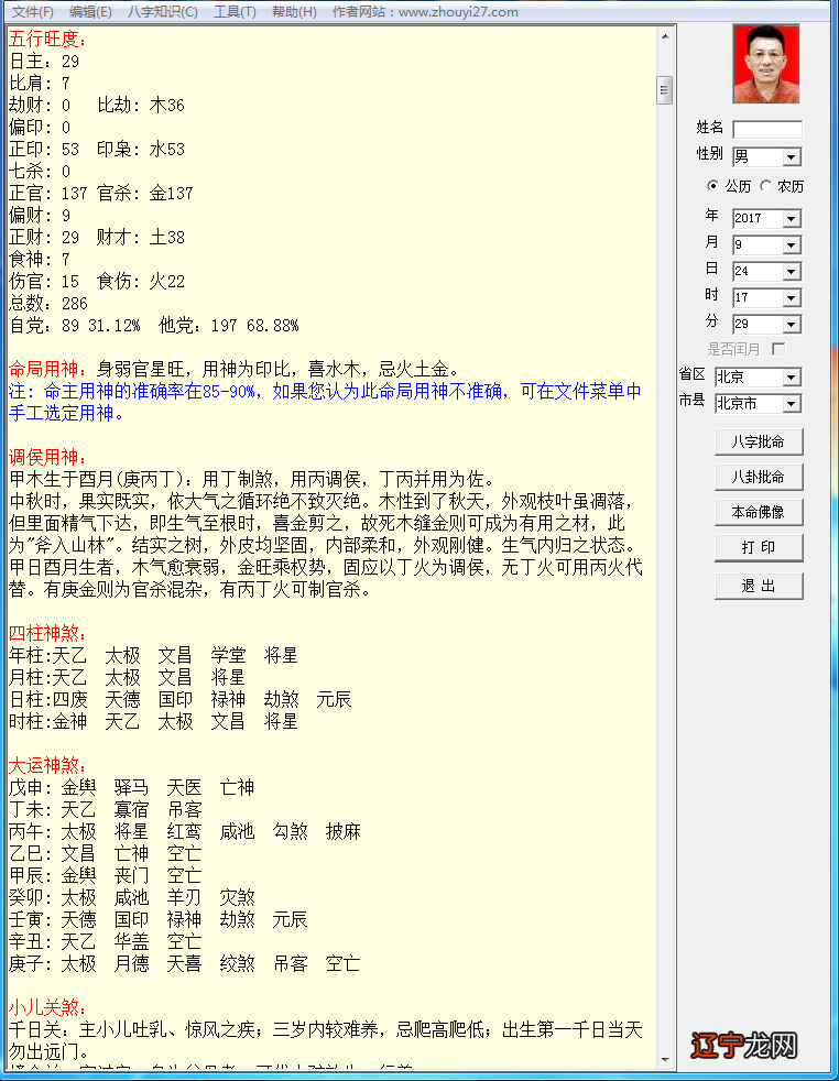 新派八字命理课堂命理_八字命理书籍下载_八字命理