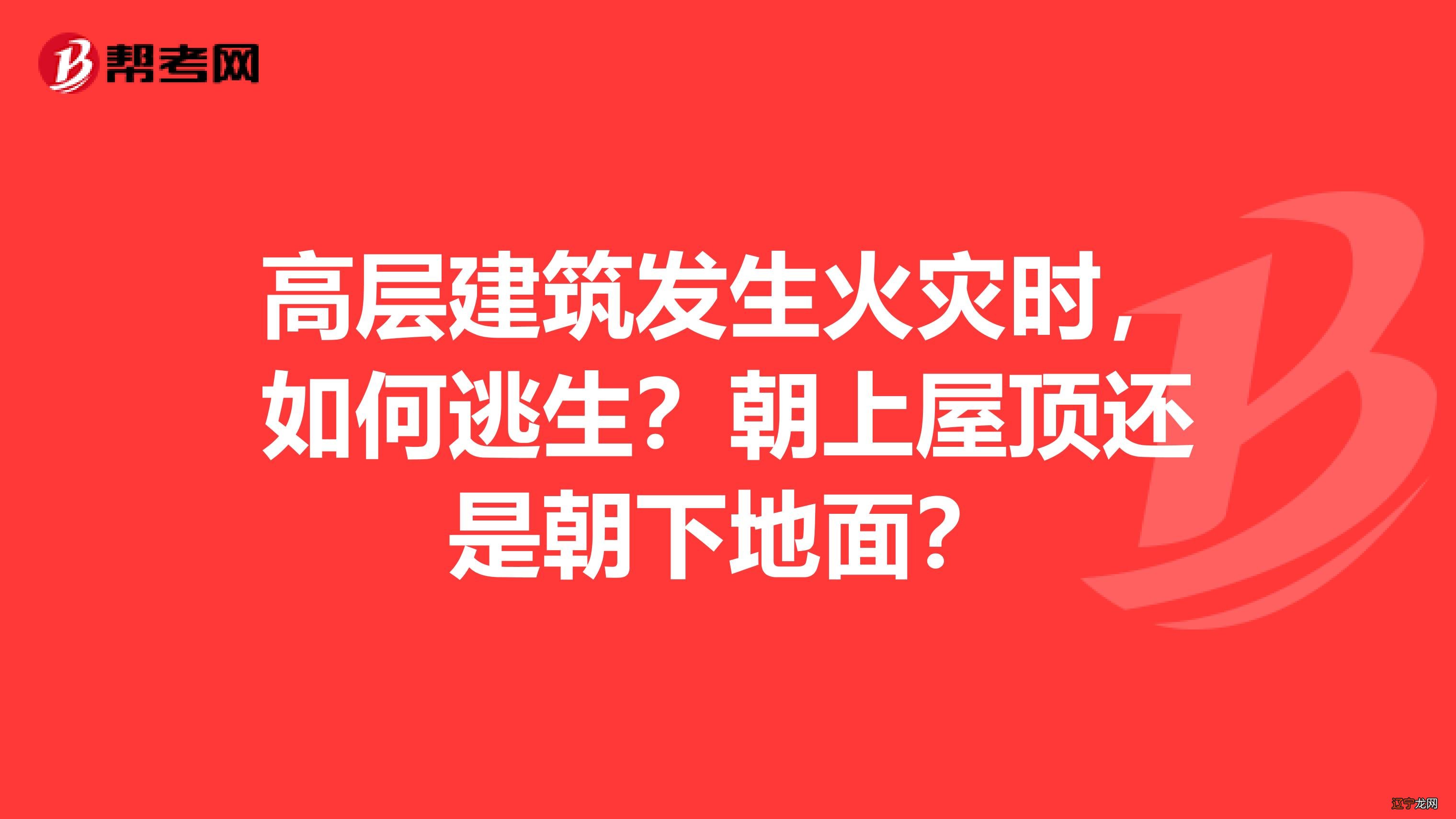 梦见自己拿水灭火_水灭火控制装置_见端水灭火