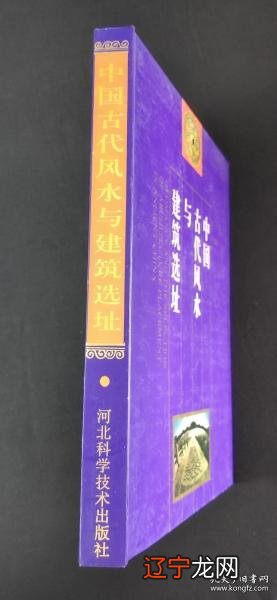 建筑与风水论文_建筑风水学的理论总结_台江施小张俊 学习专家理论报告总结